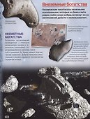 Техника. Новейшие открытия и технологии - 1