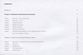 Первая книга-тренинг. Практика управления эмоциями - 1
