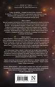 Вниз, в землю. Время перемен - 1