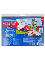 Раскраска-пазл Собери и раскрась Веселый транспорт 49985