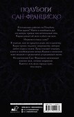 Грех и магия - 1