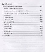 Язычество против псевдоязычества - 2
