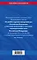 ФЗ "О службе в органах внутренних дел Российской Федерации" с изм. на 2024 год / ФЗ от 30.11.11 №342-ФЗ - 1