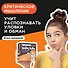 Игра-головоломка Brainy Trainy "Критическое мышление" - 1