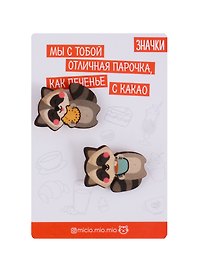 Значки парные на подложке Отличная парочка   3877282