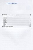 Социально-коммуникативное развитие дошкольников. Старшая группа. 5-6 лет - 1