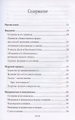ВСЕЛЕННАЯ МАГА. Обитатели Магического Мифа - 1