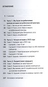 Мы были потребителями / Четыре сценария 2023 года. - 1
