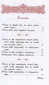 Крещение. Требный сборник - 1
