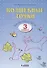 Волшебные точки. Вычисляй и рисуй. Рабочая тетрадь для 3 класса - 0