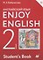 Enjoy English/Английский с удовольствием. 2 класс. Учебник - 1