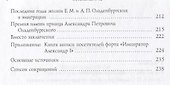 Попечитель Императорского Института экспериментальной медицины принц Александр Петрович Ольденбургский - 2