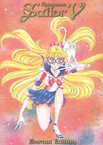 Codename: Sailor V Eternal Edition 1