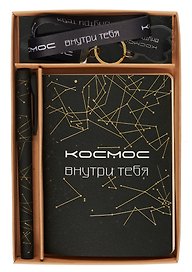 Набор канцелярский «Космос внутри тебя» (брелок, ручка, записная книжка А6)