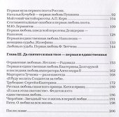 Исторические этюды - 2