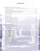 Якутский холод: популярная энциклопедия - 1