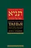 Танья. Ликутей амарим (Собрание высказываний). Книга средних - 0