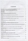Гимнография Киевской Руси - 1