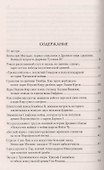 100 великих военных хитростей - 1