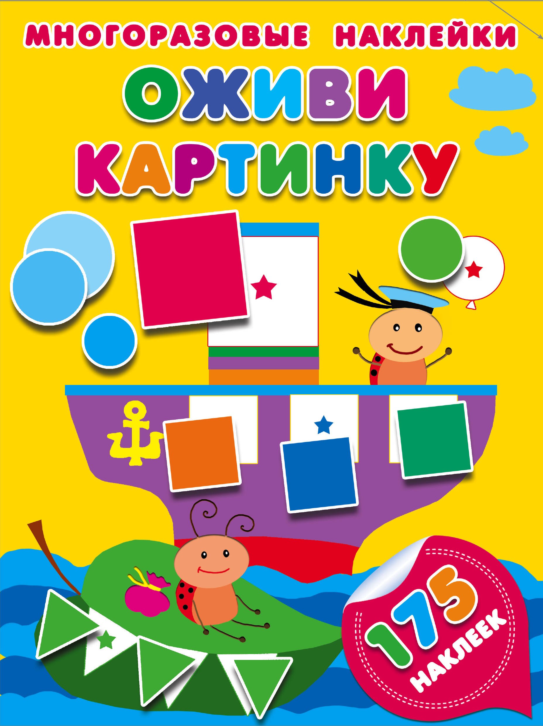 

Оживи картинку