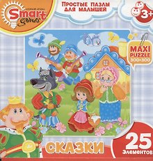 Пазл Макси для малышей (52059) Сказки Красная шапочка (25эл.) (3+) (коробка)