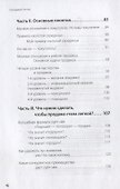 Продавай легко - 2