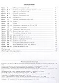 Математика. 2 класс. Учебник. В 3 частях. Часть 3. Углублённый уровень - 1