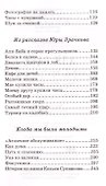 Али-баба и сорок прогульщиков - 2