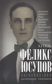 Воспоминания