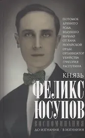 Воспоминания