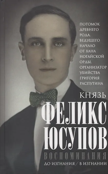 Воспоминания - 0