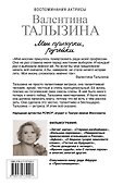Мои пригорки, ручейки. Воспоминания актрисы - 1