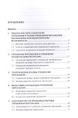 Социология управления персоналом. Учебное пособие - 1