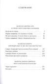 Водители фрегатов - 1