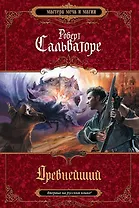 Древнейший