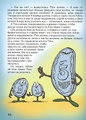 Мудрые сказки на ночь Сказки для детей Кн.2 (5 изд) (мСказки на ночь) Шевченко - 2