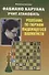 Фабиано Каруана учит атаковать Решебник по партиям выдающегося шахматиста - 0