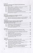 Электроснабжение: Учебное пособие - 2