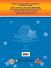 ЛуниТ.5+Игры и раскр.(Тас-велосипедист) - 1