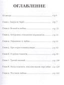 100 вопросов о любви - 1