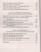 Самораскрытие: Внутренняя Алхимия  Света и Тьмы - 2