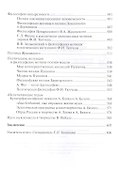 Мир человека, в слове явленный: Бытие человека в культуре - 2