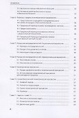 Предел последовательности. Учебное пособие - 2