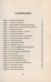 Иов (м) Березов - 1