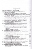 Полное собрание писем святителя Игнатия Брянчанинова 1/3тт. (3 изд) Шафранов - 1