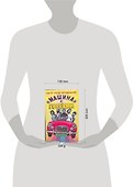 Машина времени."Машина" с евреями - 1