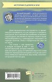 Ночь Небесных Светлячков. Истории о добре и зле - 1