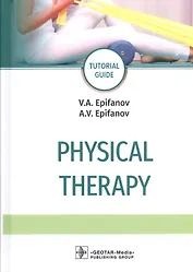 Physical therapy: tutorial guide