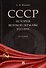 СССР. История великой державы (1922-1991 гг.) - 0