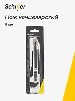 Нож канцелярский 9мм "Ultima" блистер, Schiller